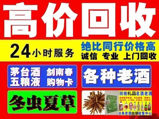 襄垣回收陈年茅台回收电话（附近推荐1.6公里/今日更新）
